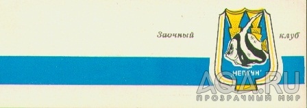 челенский билет 1988 года
