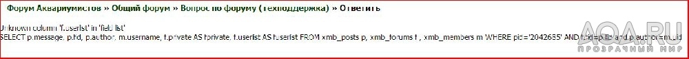 для форума