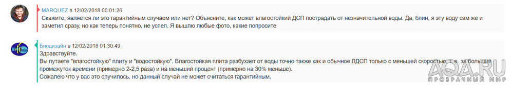 Тема для всех вопросов связанных с аквариумами Биодизайн