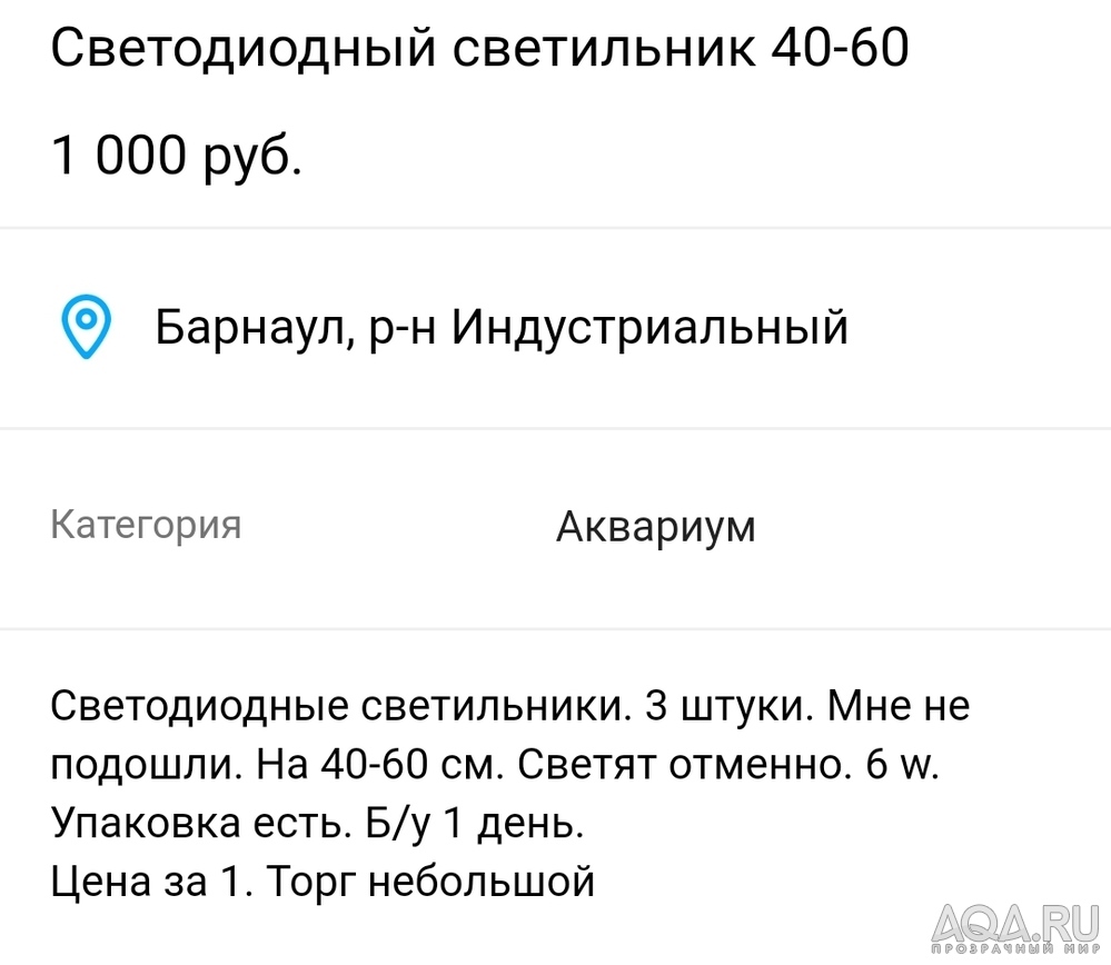 170 оттенков Малави. Дневник моего аквариума.