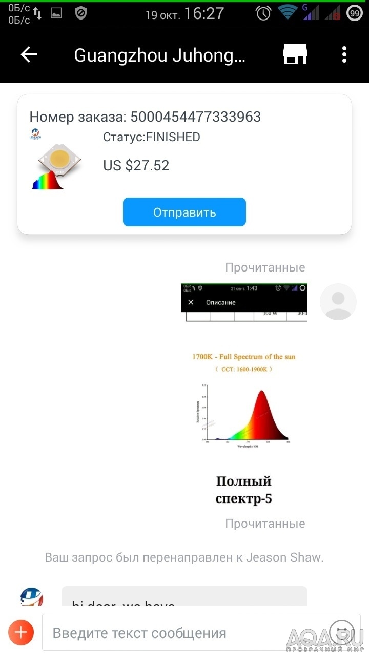 Это хороший спектр для травника?