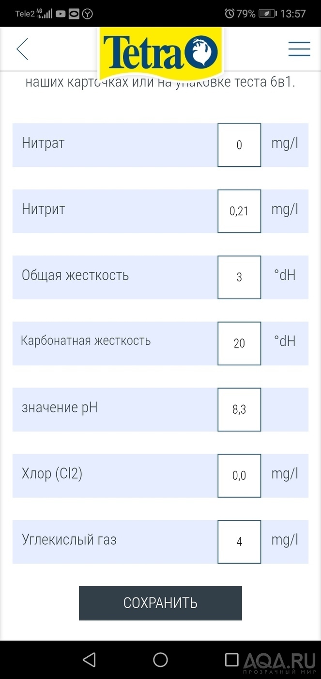 Запуск аквариума, возникли проблемы, помогите