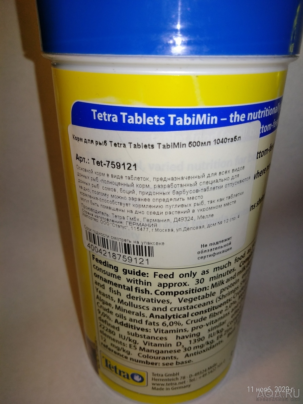 Tetra Tablets TabiMin с вредителями