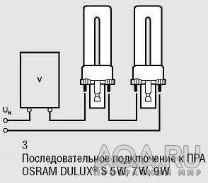 Последовательное подключение 5,7,9 Вт
