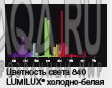 OSRAM LUMILUX цветность 840