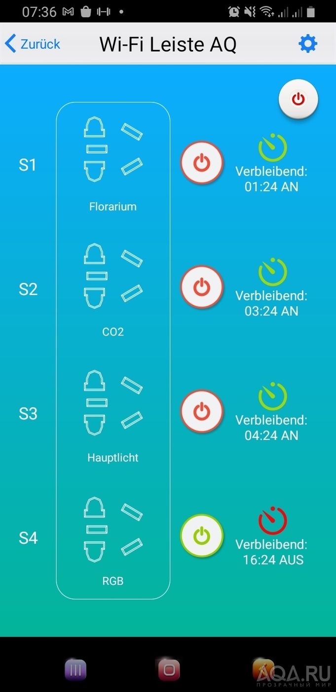 Подача CO2 задолго до света. Можно?