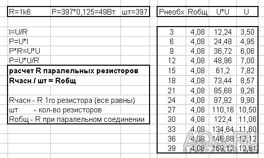 расчет паралельной донной грелки