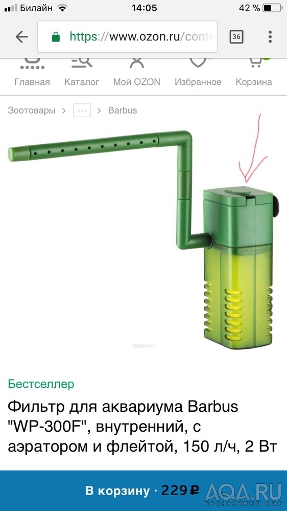 Этому фильтру нужен провод?