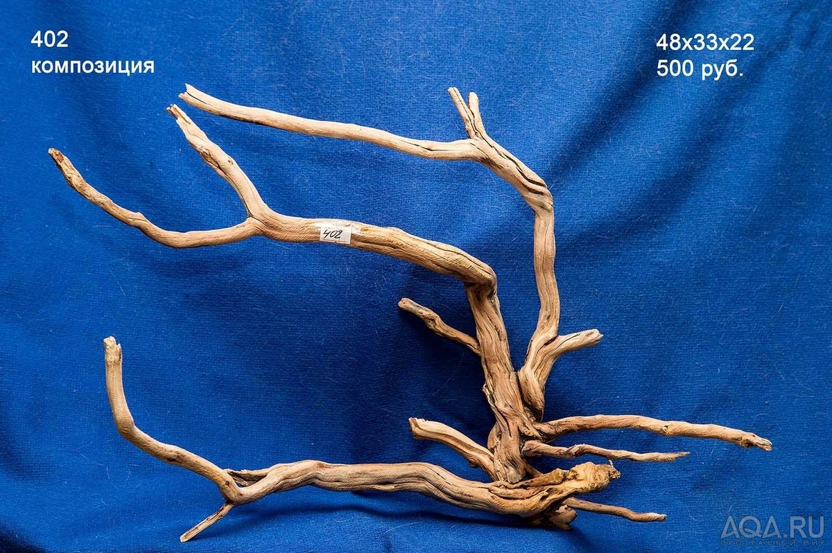 Коряги для аквариумов,террариумов, живые деревья.