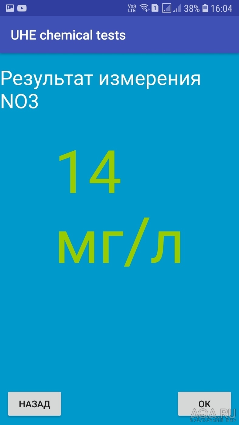 NO3 = 20 мг/л