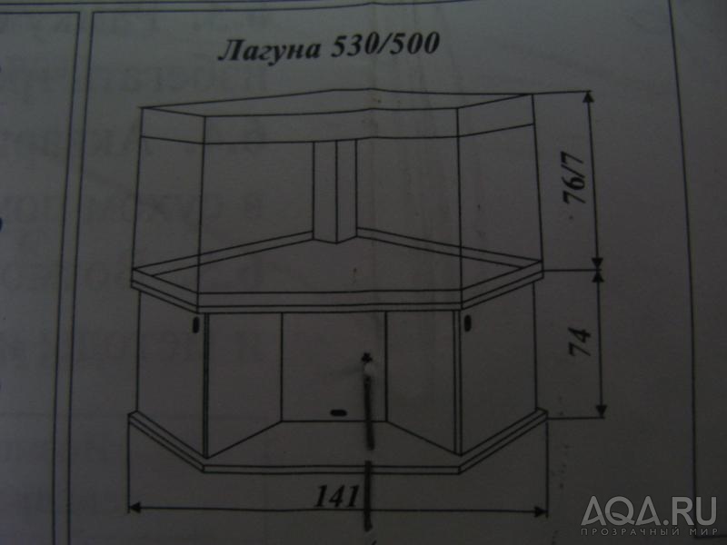 Аквас 5