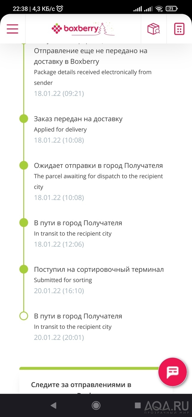 Возвращение 25 литров креветок