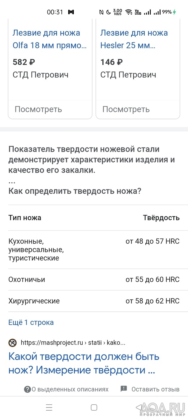 Можно 100% без царапин чистить стекло ?