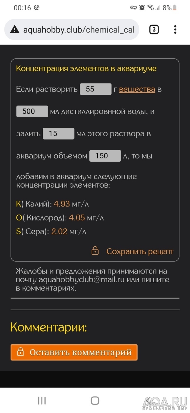 Кристаллизация самомеса Сульфата калия