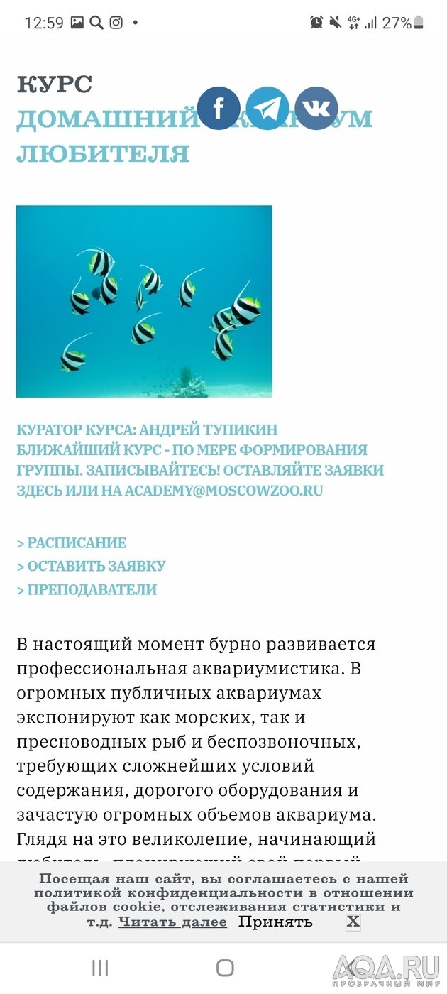 В 50-60-70-80е аквариумы колосились без всяких САМПов , внешников , УДОшек и суперпуперКондиционеров