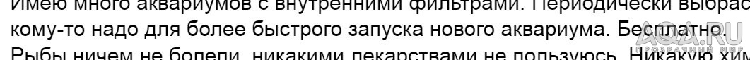 Бесплатно. Синтепон с грязью из фильтра для запуска нового аквариума.