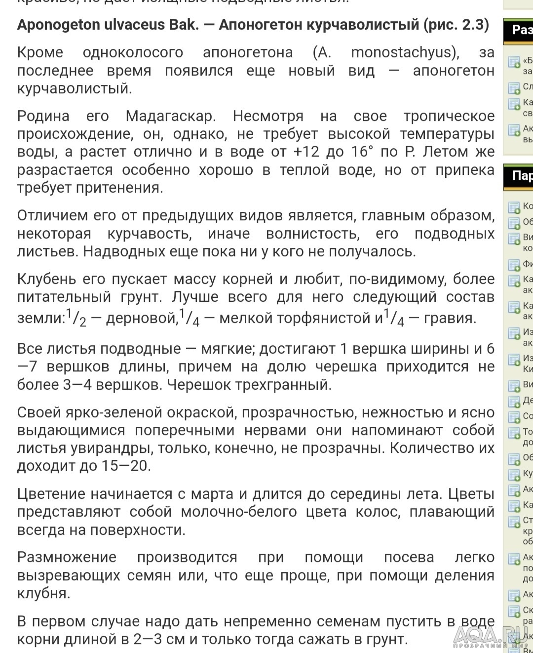 В 50-60-70-80е аквариумы колосились без всяких САМПов , внешников , УДОшек и суперпуперКондиционеров