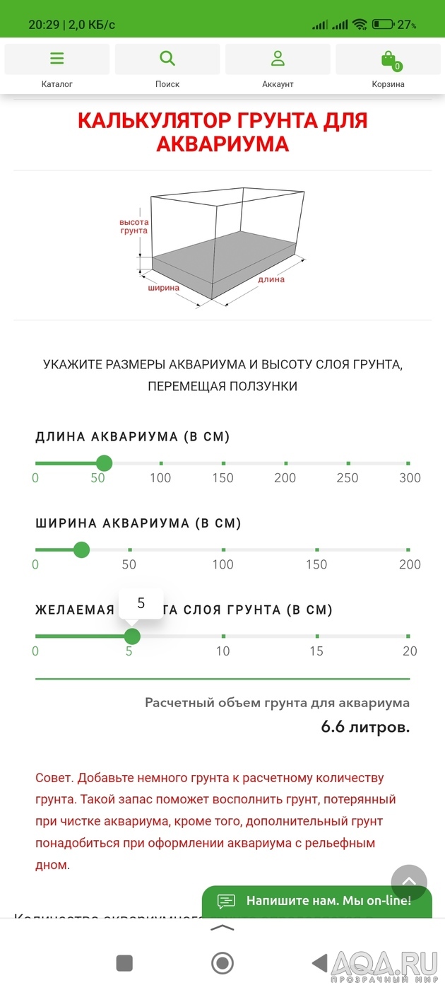 Жесткая вода, нужны советы.