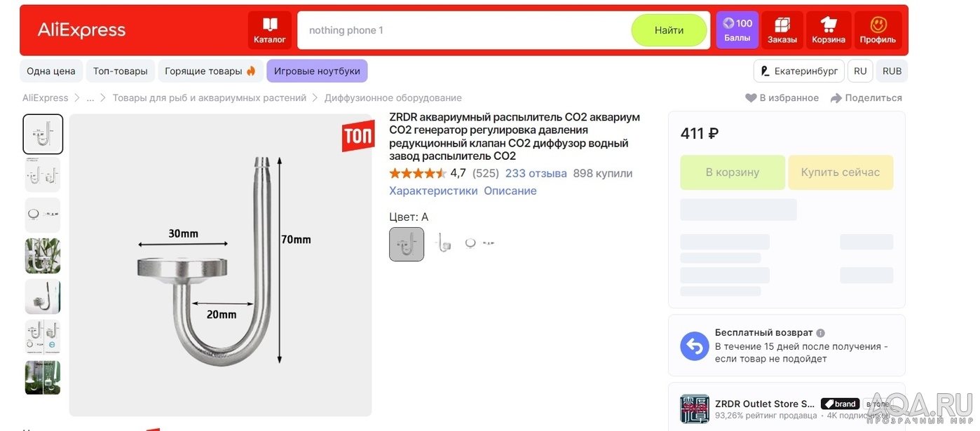 Блог. Креветочник на земле для кактусов и проппанте (37 литров)