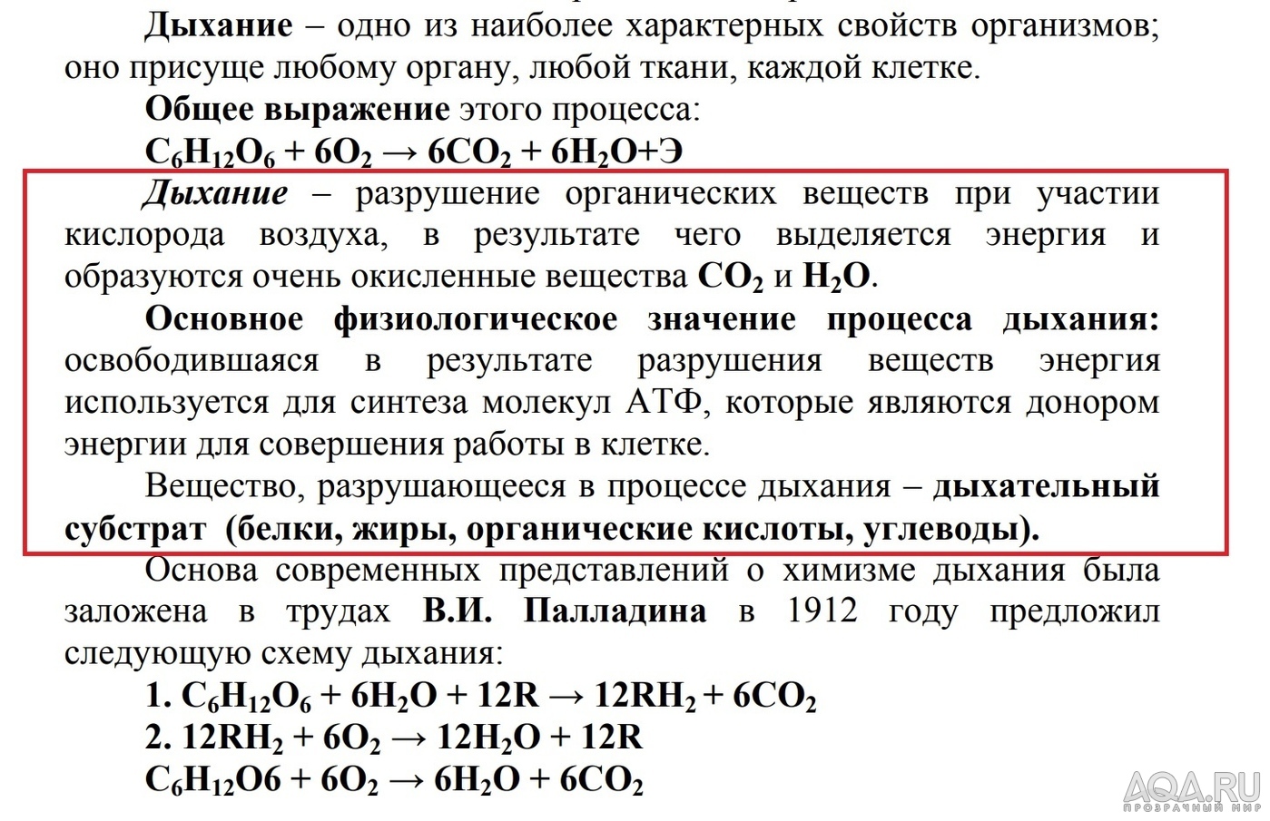 Откуда растение берет углерод для своего роста?