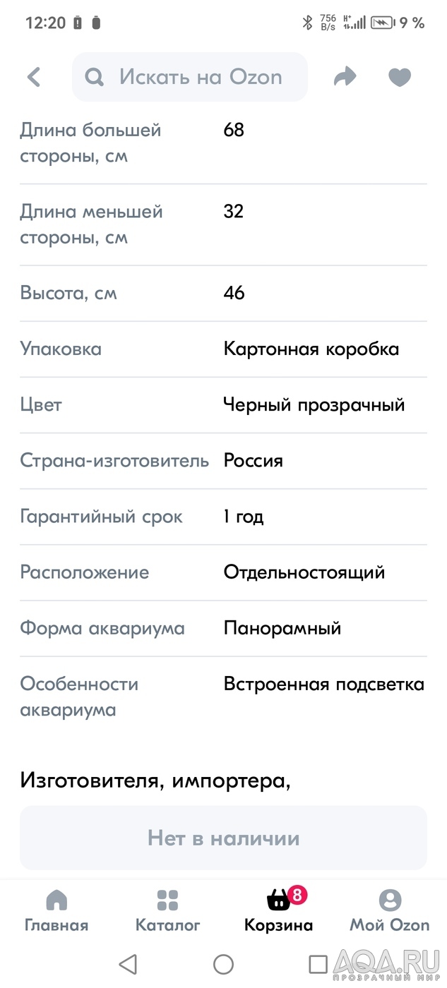 Сколько рыбок можно содержать в аквариуме 85 литров?