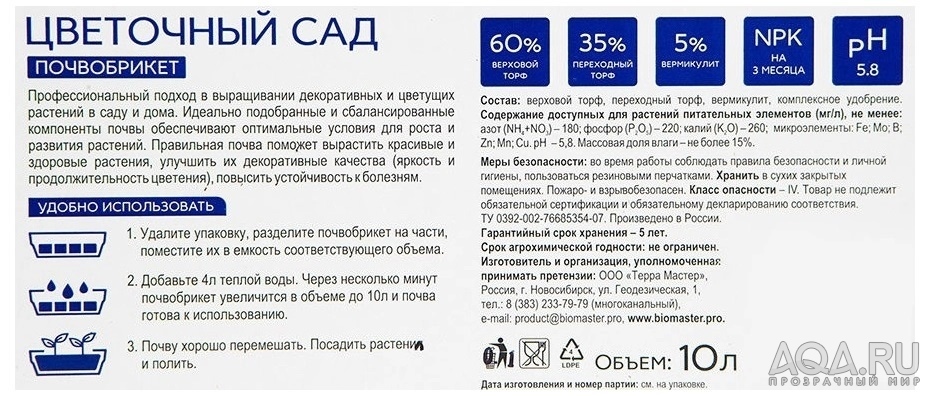 Микроудобрение на основе глюконовой кислоты