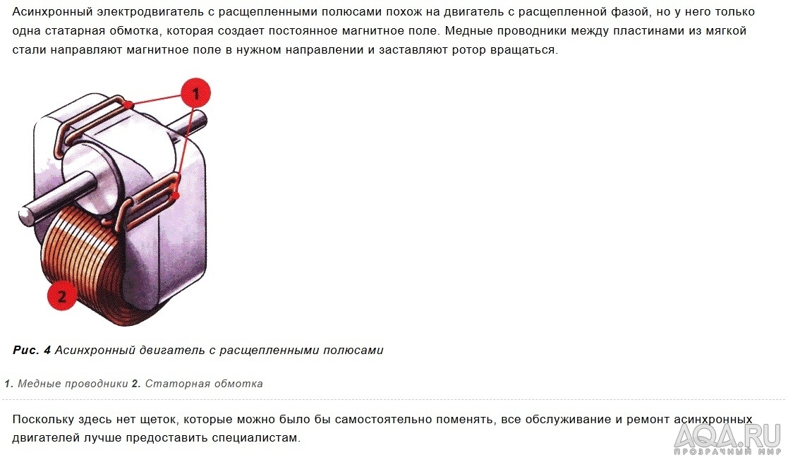 Размагничивание имепеллера миф?