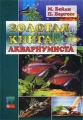 Миниатюра для версии от 22:13, 25 мая 2010