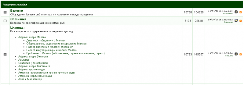 Файл:Forums-main.png